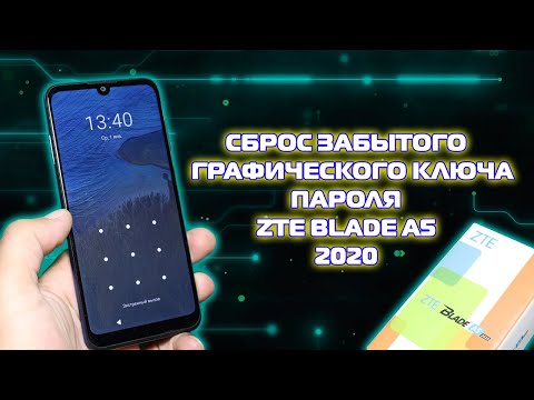 Сброс пароля и настроек ZTE Blade A5 2020