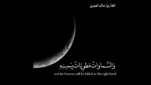قران كريم بصوت خالد الجليل ⚡🔥 أجمل حالات واتس اب دينية مقاطع دينية قصيرة مقاطع انستقرام دينية