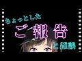 【ご報告】【早瀬走/にじさんじ】