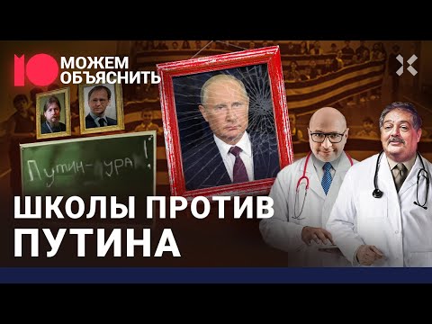 Бунт учителей. Как спасти детей от пропаганды. Тайны Мединского. ЗИЦЕР. БЫКОВ / МОЖЕМ ОБЪЯСНИТЬ