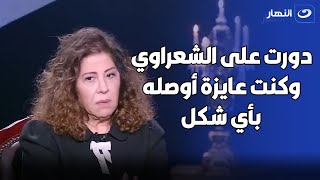 ليلي عبد اللطيف تتحدث عن علاقتها بملوك الجن😳.. وتكشف عن سبب بحثها عن الشعراوي 😓