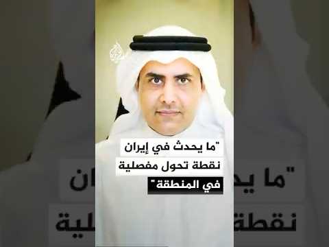 فيصل أبو صليب: ما يحدث في إيران نقطة تحول مفصلية في المنطقة