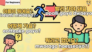 Learn Korean | 100 essential Korean phrases for beginners | 한글 Hanguel