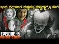 Welcome to Derry EPISODE-6 breakdown in kannada | Web series explained in kannada| adventure mystery