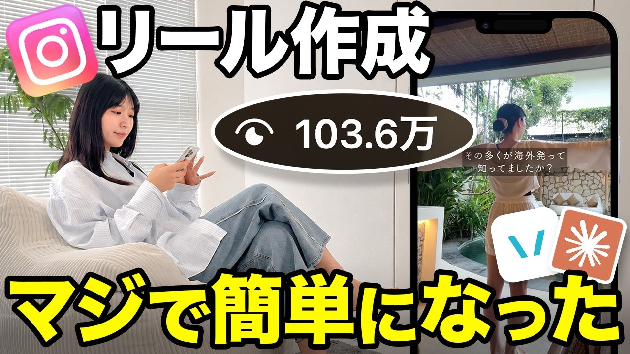 【今より伸びる】AIを使って毎日のリール作成を時短する方法！そのまま使えるプロンプトも紹介します！