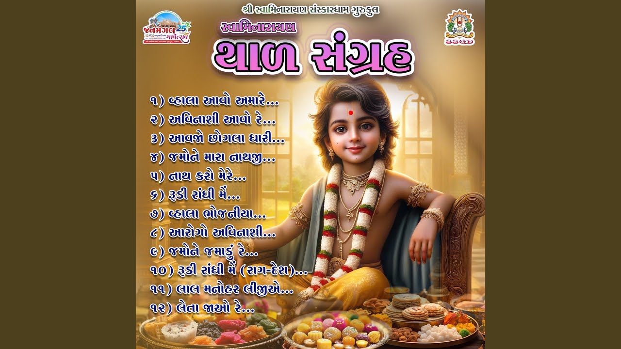 Rudi Randhi Me (Raag Desh) - YouTube