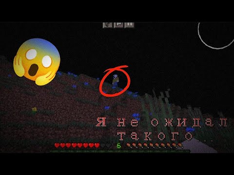 Видео: Я НЕ ОЖИДАЛ ТАКОГО...😱| #мистика #майнкрафт #on #rge #minecraft #lic #лик