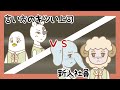 【お仕事アニメ#23】次々と辞めていく会社に入った二人の行方は・・・
