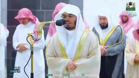 من ليالي رمضان 1444 التي لا تنسى من جمالها خواتيم سورة  مريم وسورة طه يرتل الشيخ ياسر الدوسري بخشوع