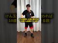 けん玉世界一の男に教われば10連けん玉成功できる説 #おーがすと #検証 #けん玉 @k@kendamaperformer5865のサムネイル