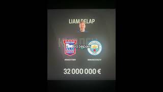 Новая Перестройка за Ман Сити #football #рекомендации #fc25 #brawlstars #fifa #хочуврек #едит #рек