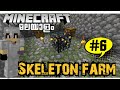 LP06: I Made A Skeleton Farm | Unlimited XP |