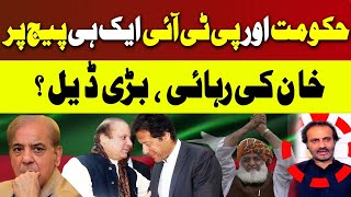 Pti Negotiation with Govt | Aon Abbas Bappi Shocking Revelations | 92NewsHD