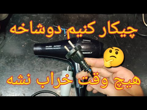 آموزش تعویض دوشاخه برق صنعتی 16