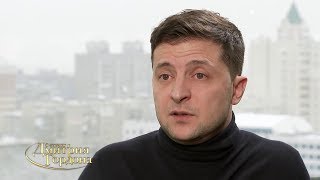 Зеленский о том, почему уже месяц с отцом не разговаривает