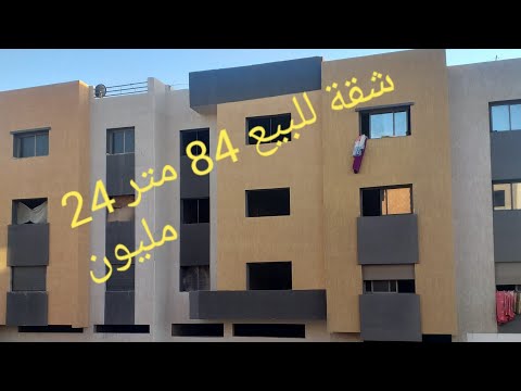 فيديو: هل تحصل شقق الطابق الأول على المزيد من الأخطاء؟