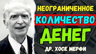 Перестаньте работать ради денег. Сделайте это и деньги к вам потекут | Закон притяжения | Хосе Мерфи