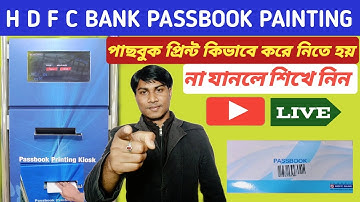 How To H D F C Bank Passbook Painting Full Process in Bengali ataur rahman