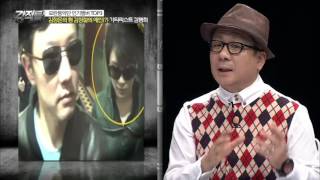김정철, 톱스타와 열애설?! [강적들] 108회 20151202