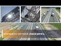 Центральная кольцевая автомобильная дорога