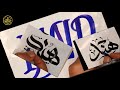 معنى اسم هند ودلعها و صفاتها الشخصية مع كتابة مباشرة لاسم هند بالخط الجميل 