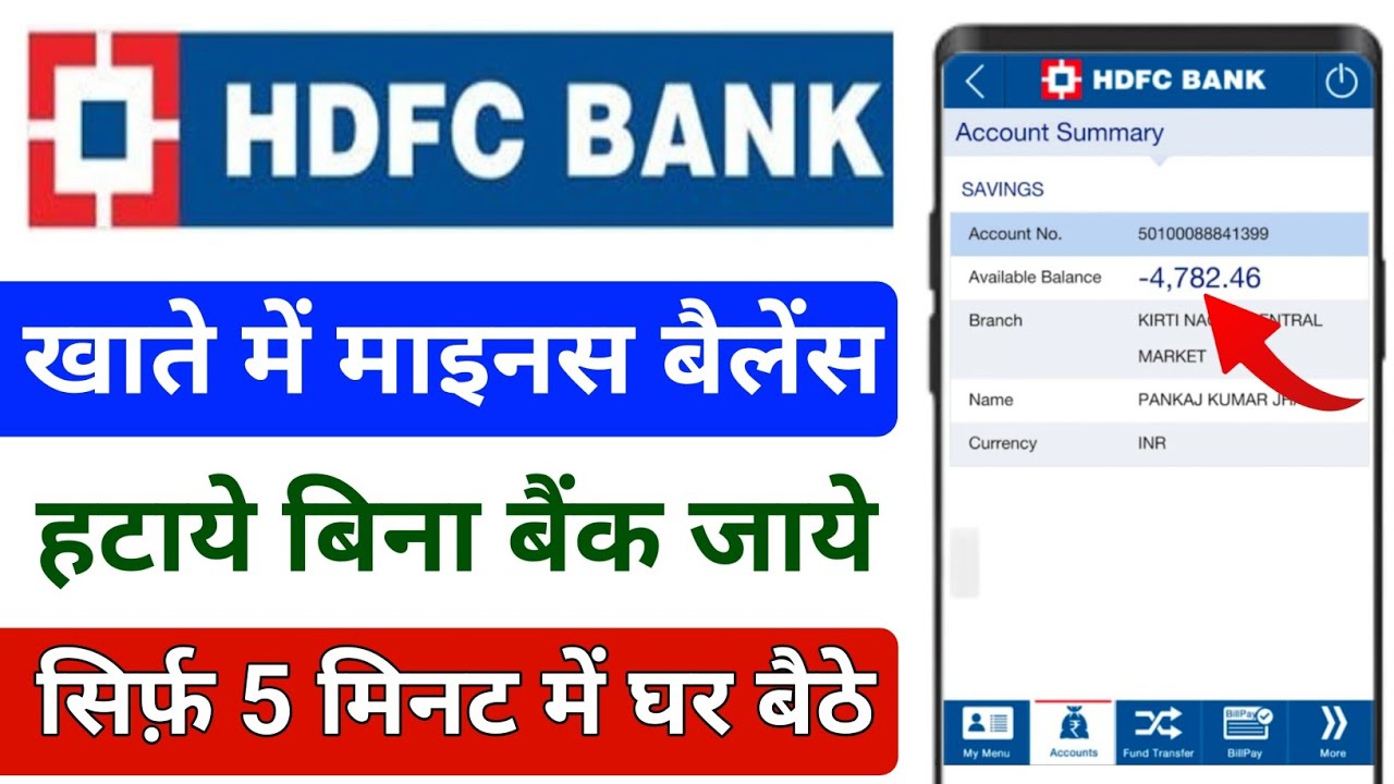 Hdfc bank account minus mein ho to kya karen | Hdfc Bank account closed online | Hdfc Account Close