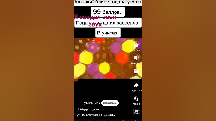 я буду лайкать видео тех которые снимают под этот звук