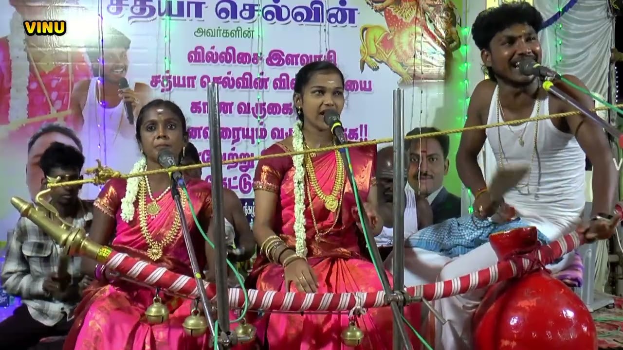 💖சத்யா செல்வின்  கலக்கல் வில்லுப்பாட்டு || SATHYA VILLUPATTU #vinu