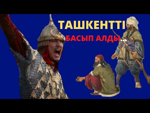 Video: Кытай согуштары