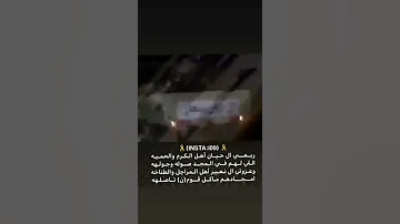 ال حيان ال نعير 