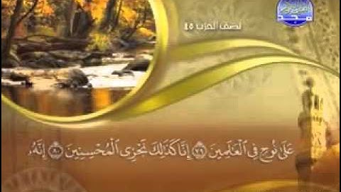 سورة  الصافات - 37-  كاملة مكتوبة  القارى - ماهر المعيقلي -  surah Saffat