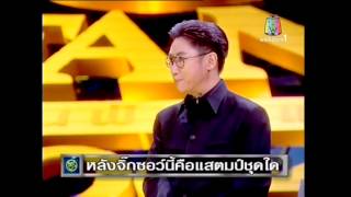 แฟนพันธุ์แท้ 2004 : แสตมป์ไทย