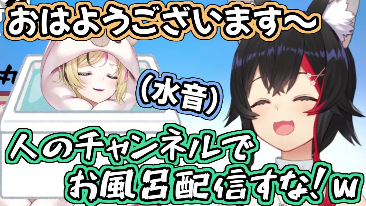 【ホロライブ切り抜き】逆凸しに行ったら何故かお風呂に入ってるポルカw【尾丸ポルカ 大神ミオ】