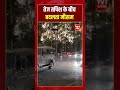 तेज तपिश के बीच बदलता मौसम #shorts #weatherupdate #latestnews