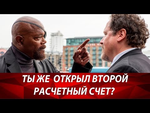 Видео: Доверительный банковский счет - бизнес или личное?