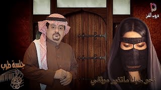 هودالعيدروس  نحو حبك ماتغير موقفي  جديد