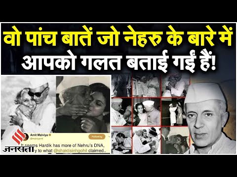 Jawaharlal Nehru के ‘असली चेहरे’ को दिखाने का दावा करने वाली तस्वीर का सच क्या है?| Fake News