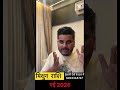 मिथुन राशि मई 2026 | 15 मई के बाद सावधान! गुरु कृपा से भाग्य चमकेगा | Gemini Horoscope May 2026