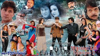 Mohabbat Kar Lewane Da|Arbaz Khan |Jahangir Khan Jani |Afreen Pari |Pashto Film |Full HD