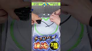 【BEYBLADE X】ナイトシールドvsドランソード！！ #shorts