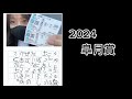 【競馬】今週こそプラス収支?皐月賞で勝負する女どすえ