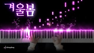 이세계아이돌(ISEGYE IDOL) - 겨울봄(Winter Spring) 풀버젼 Full ver. 피아노 커버［piano cover］