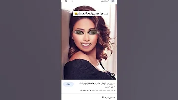 توبي مابتوب اكسبلور السعودية جدة شيرين عبدالوهاب Foryou Viral 