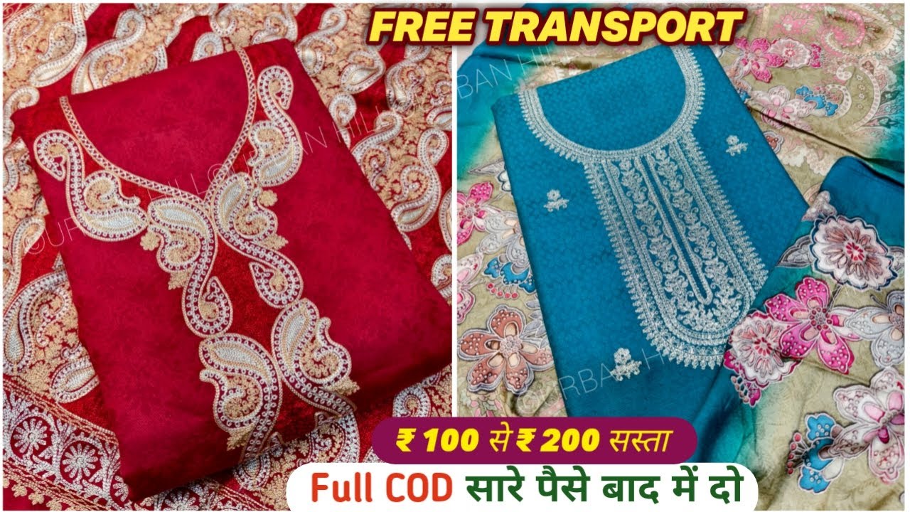 सर्दियों के सूट, FULL Cod , आधे रेट में Winter Suit, Shawl, Kashmiri Suit Wholesale Market in Delhi