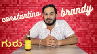 constantino brandy best in karnataka | ಕಾನ್ಸ್ಟಾಂಟಿನೋ ಬ್ರಾಂಡಿ ಕರ್ನಾಟಕದಲ್ಲಿ #liquorguru