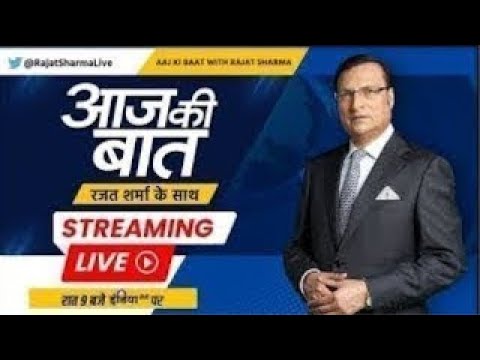 Aaj Ki Baat LIVE: 49 दिन के बाद रिहा हुए केजरीवाल, शराब घोटाले में अभी नहीं मिली कोई राहत ! AAP 