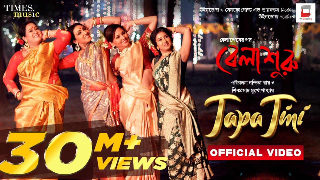 TAPA TINI OFFICIAL VIDEO Belashuru  Iman  Khnyada  Upali  Anindya  New Bengali Song  