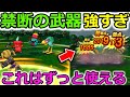 【ドラクエウォーク】１年使える【禁断の武器】が完成しました。これは、、いい感じ！！！