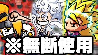 無断で『広告詐欺ゲーム』に動画を使われている件について