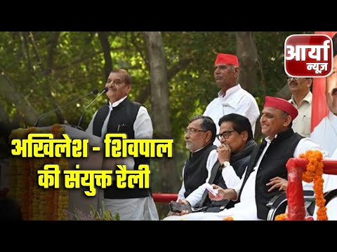 Afternoon Headlines | मैनपुरी - अखिलेश - शिवपाल की संयुक्त रैली | Aaryaa News